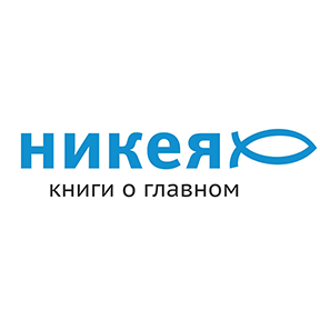 Никея