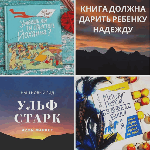 Книга должна дарить ребенку надежду.