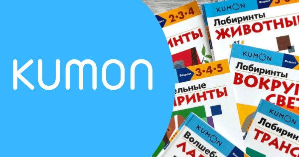 KUMON