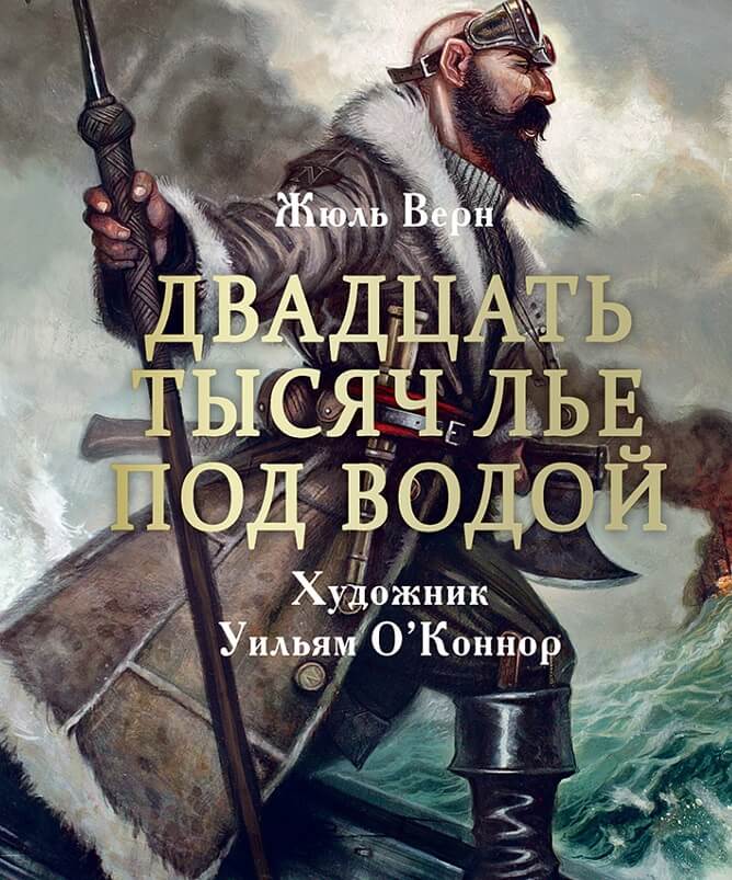 Двадцать тысяч лет под водой (Верн Жюль)