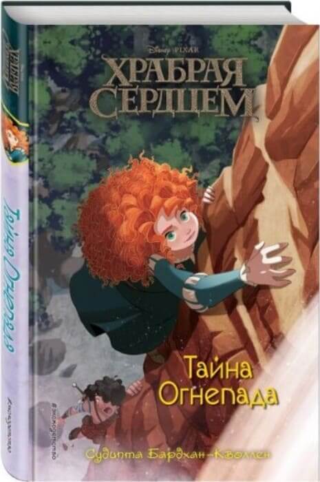 Тайна Огнепада