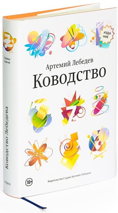 Ководство