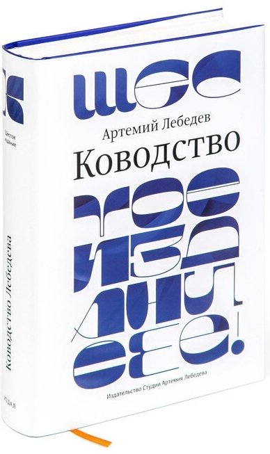 Ководство