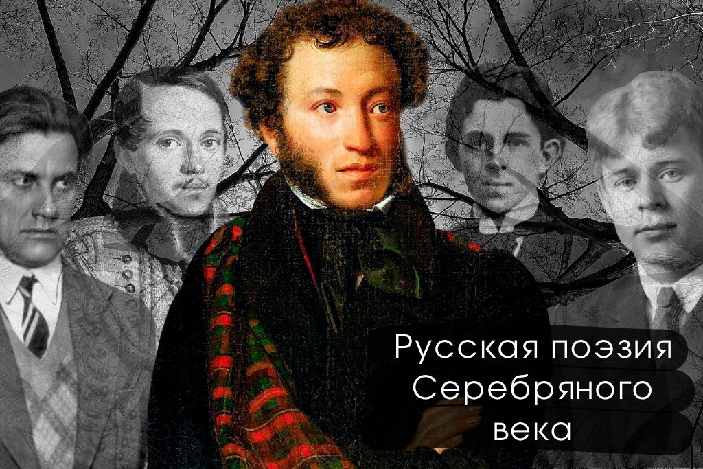 Список книг русской поэзии Серебряного века