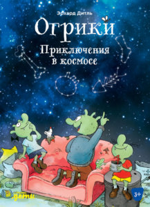 Огрики