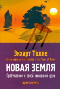 Новая земля
