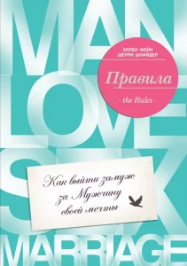 Правила