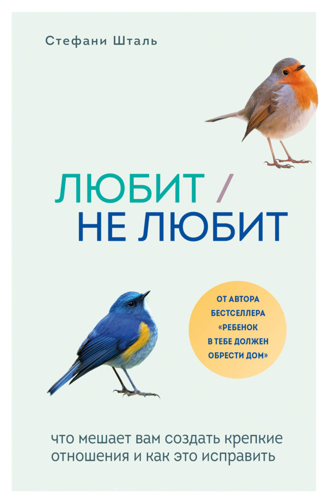 Любит.не любит