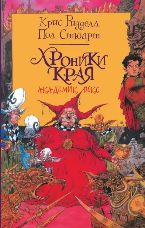 Академик Вокс