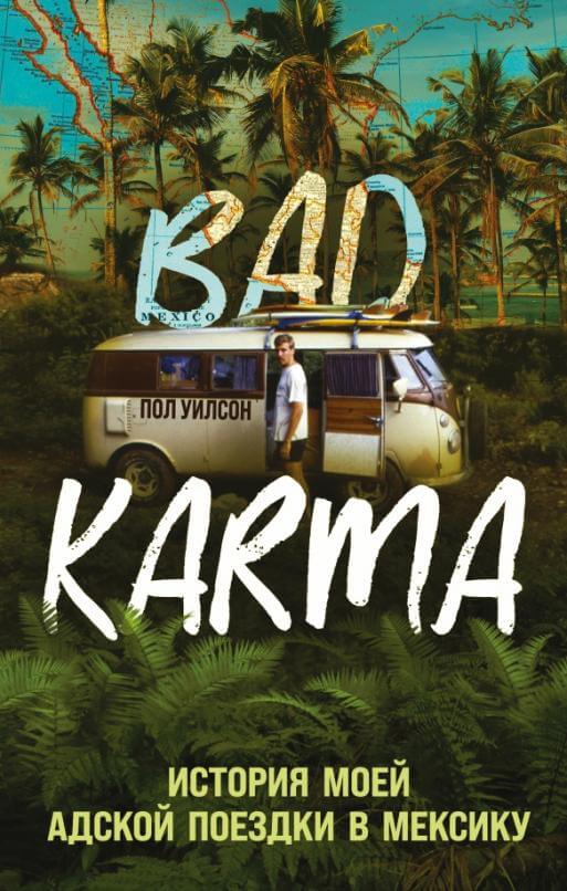 Bad Karma