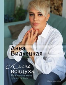 Легче воздуха
