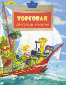 Торговля