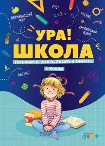 Ура
