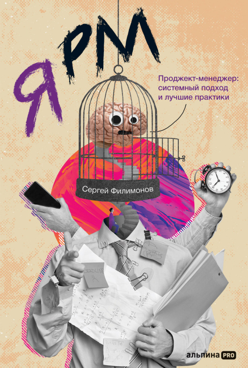 Я РМ