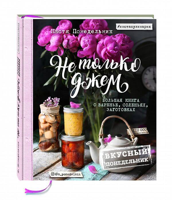 Вкусный Понедельник