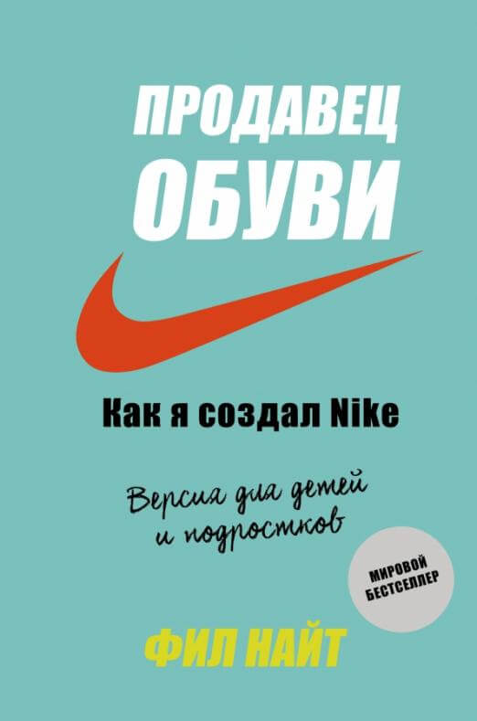 Продавец обуви