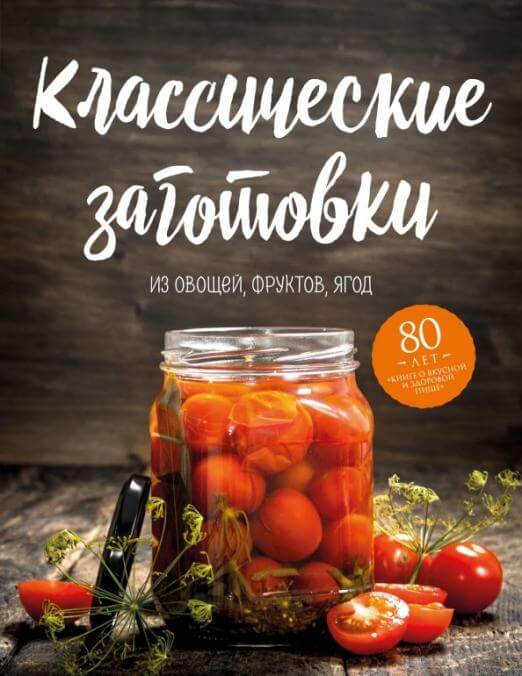Классические заготовки
