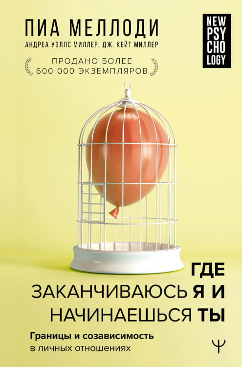 Где заканчиваюсь я и начинаешься ты