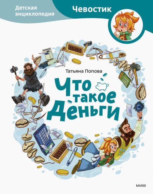 Что такое деньги