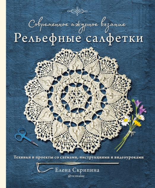 9Современное ажурное вязание