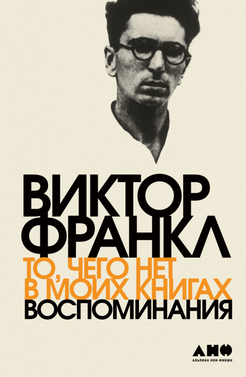 То, чего нет в моих книгах