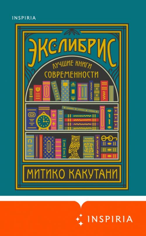 Экслибрис