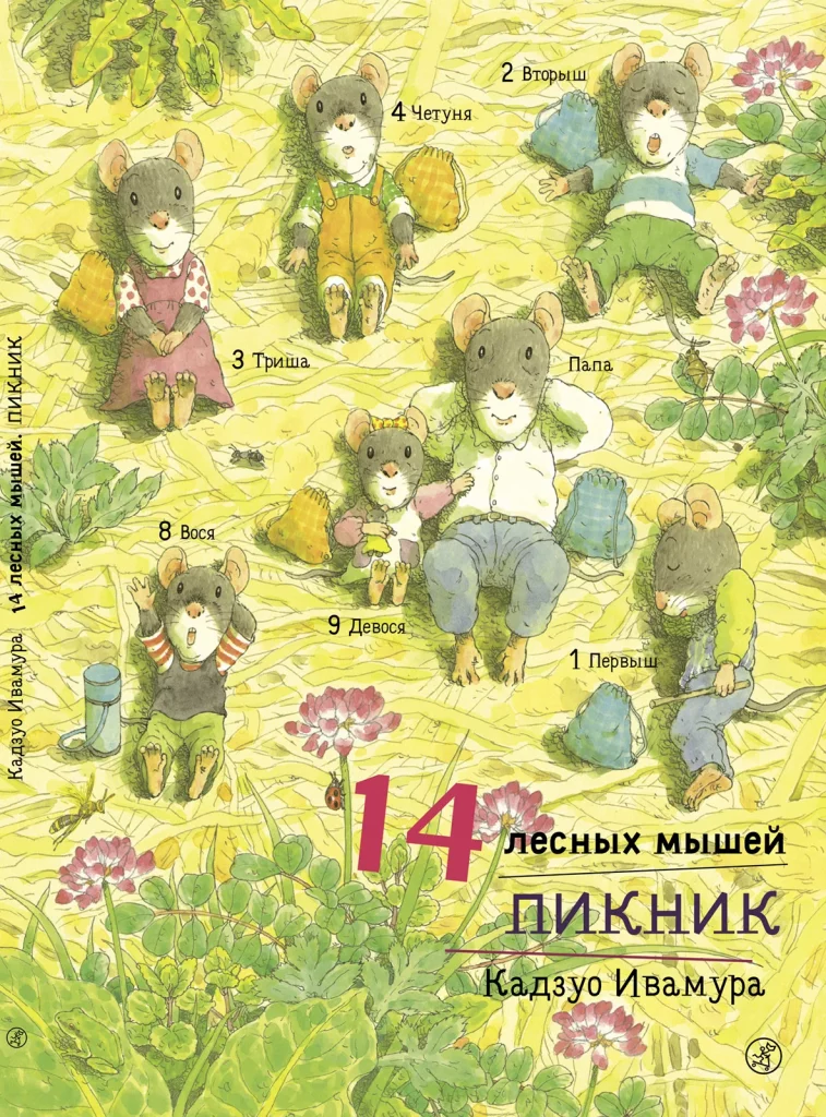 Пикник