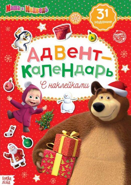 Маша и Медведь