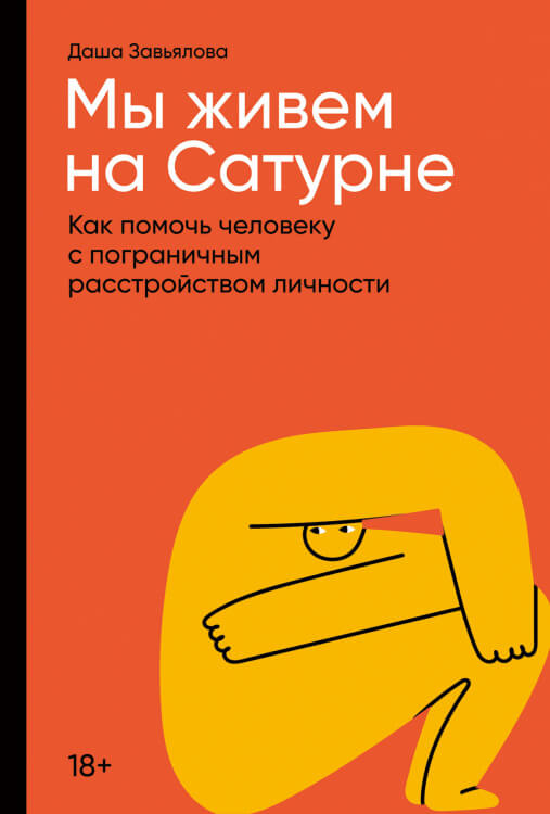 Мы живем на Сатурне