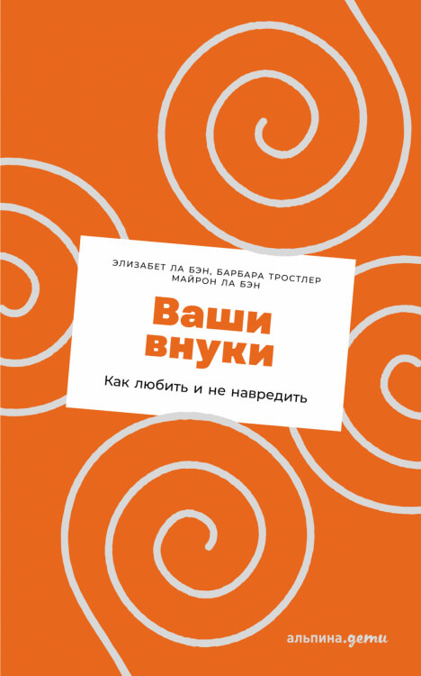 Ваши внуки