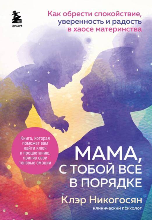 Мама, с тобой все в порядке