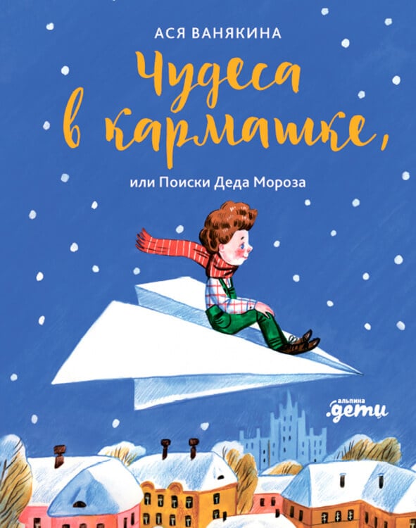 Чудеса в кармашке