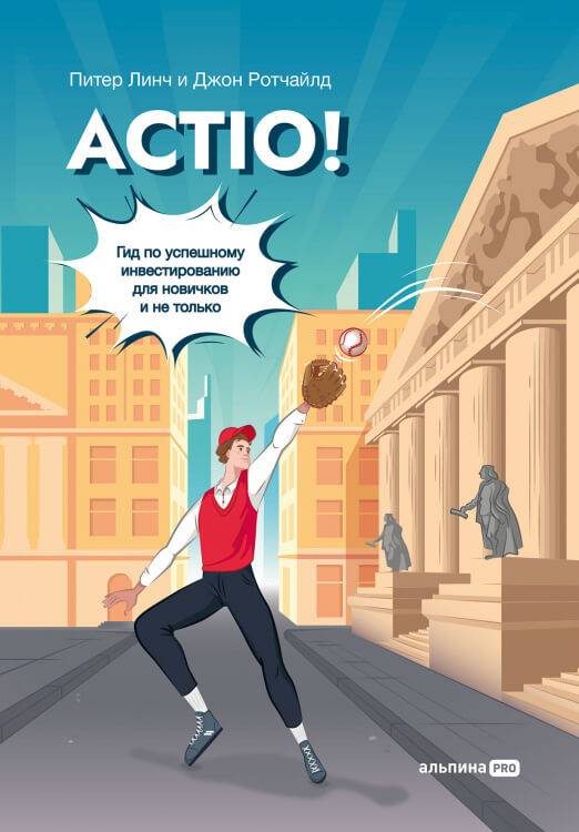 Actio