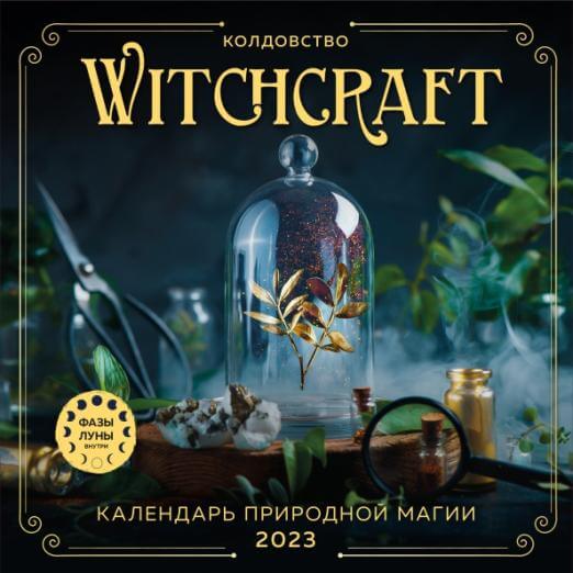 Witchcraft
