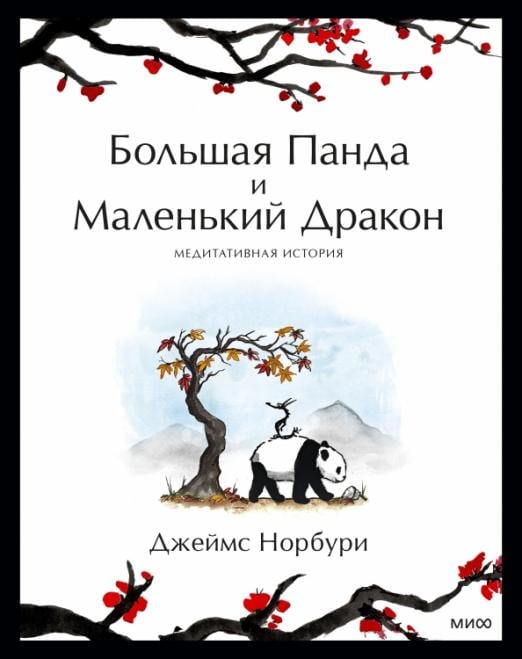 Путешествие к себе
