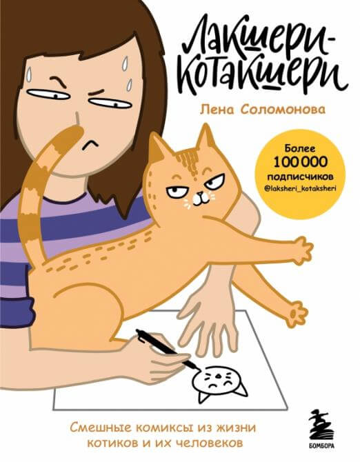 Лакшери-Котакшери