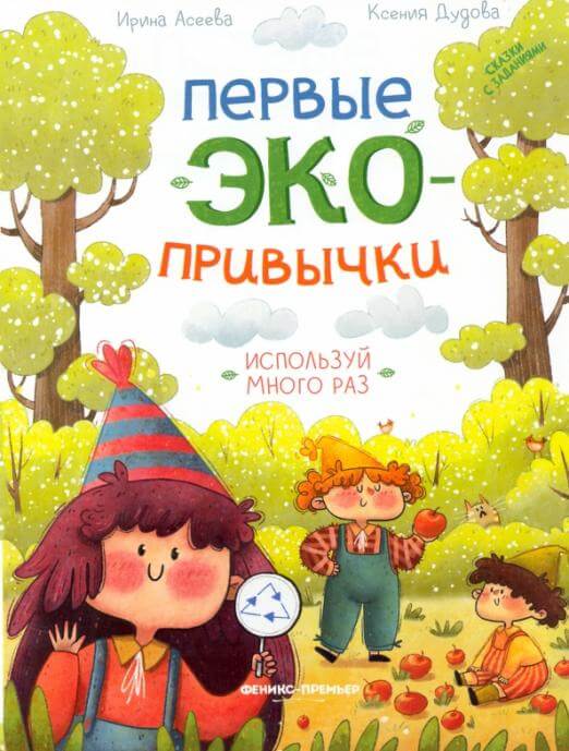 Используй много раз