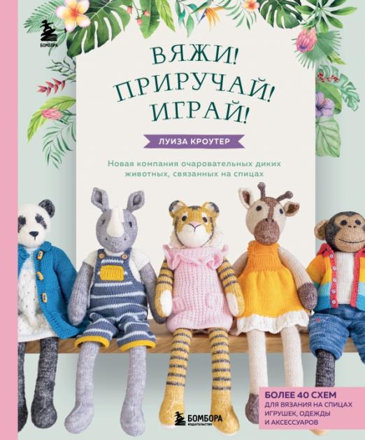 Вяжи