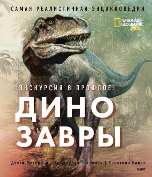 Экскурсия в прошлое