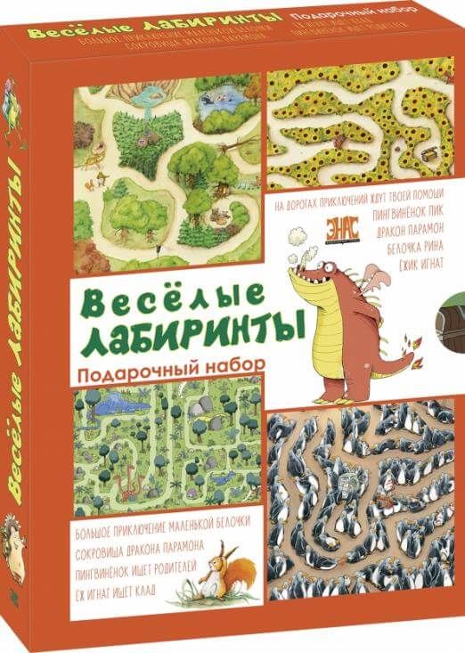 Весёлые лабиринты
