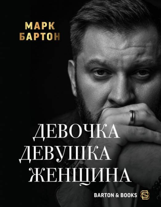 Девочка