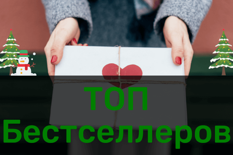 Книжные бестселлеры