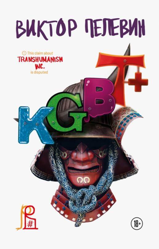 KGBT