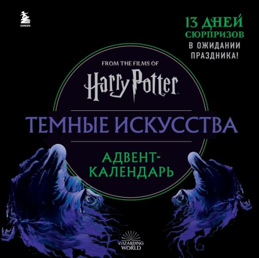 Гарри Поттер
