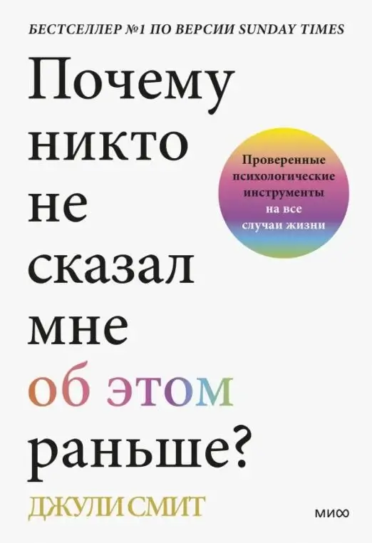 Почему никто не сказал мне об этом раньше