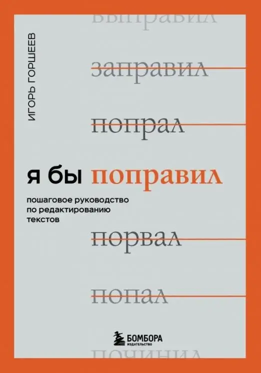 Я бы поправил