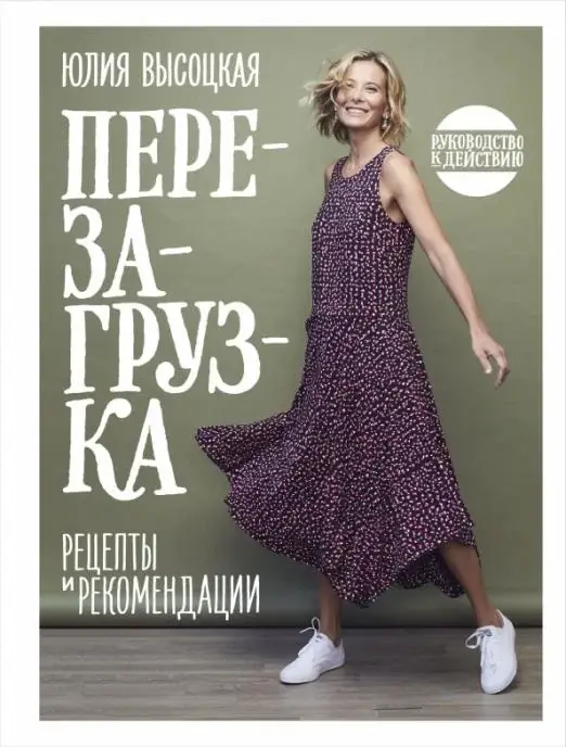 Перезагрузка