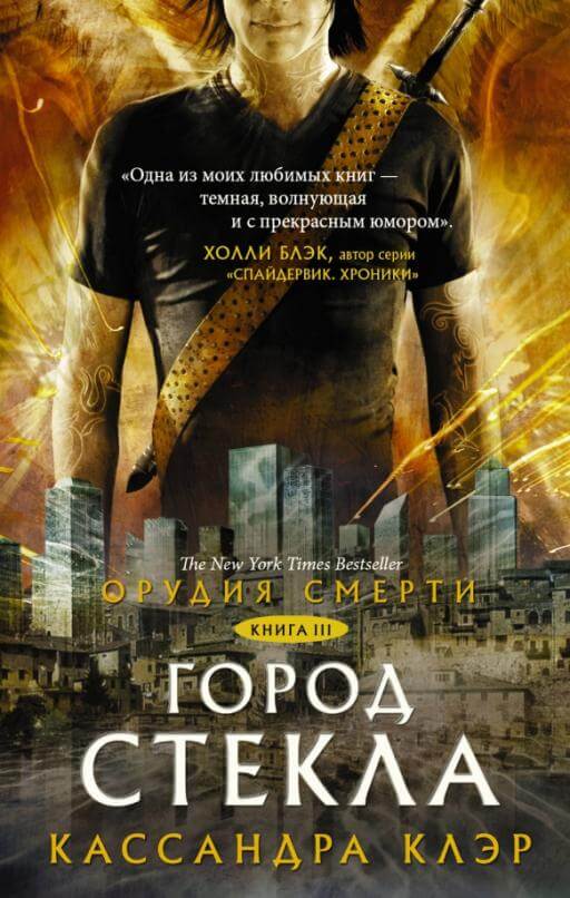 Орудия смерти