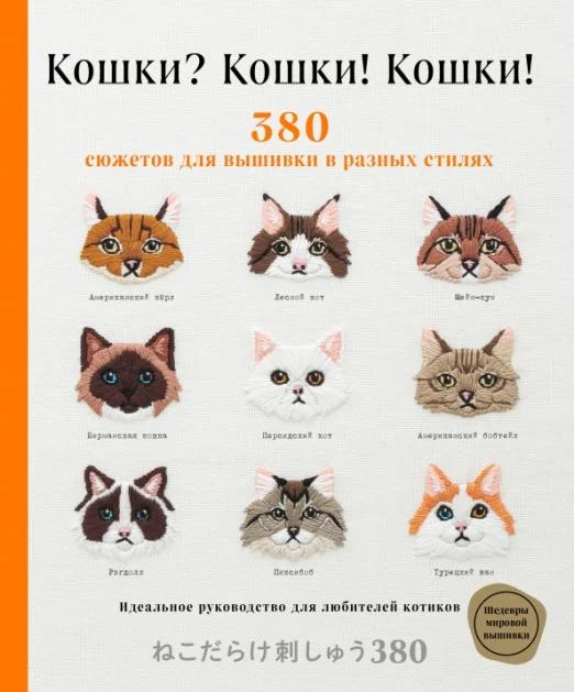 Кошки