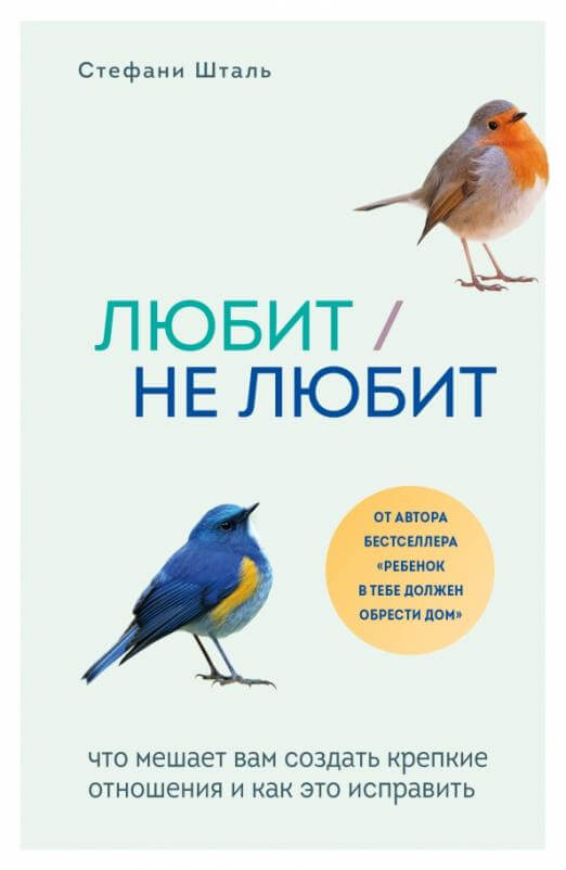 Любитне любит